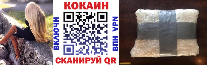 дарнет шоп  Кирсанов  Кокаин 97% 