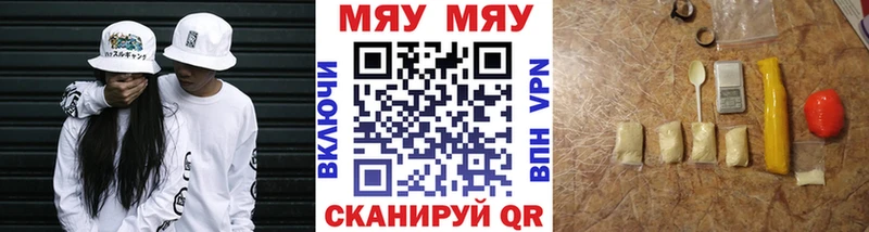МЯУ-МЯУ mephedrone Кирсанов