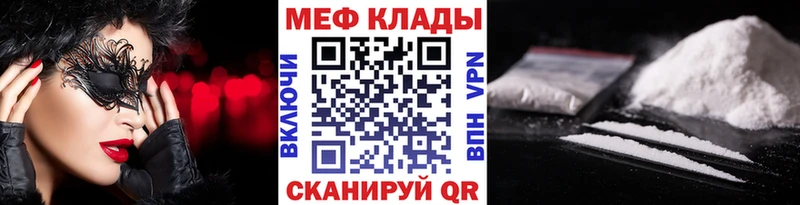 Меф мука Кирсанов