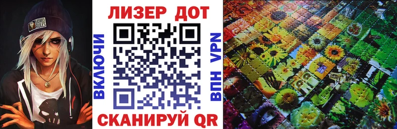 Наркотические марки 1,8мг  Кирсанов 