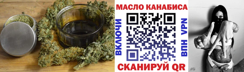 Дистиллят ТГК THC oil  Кирсанов 